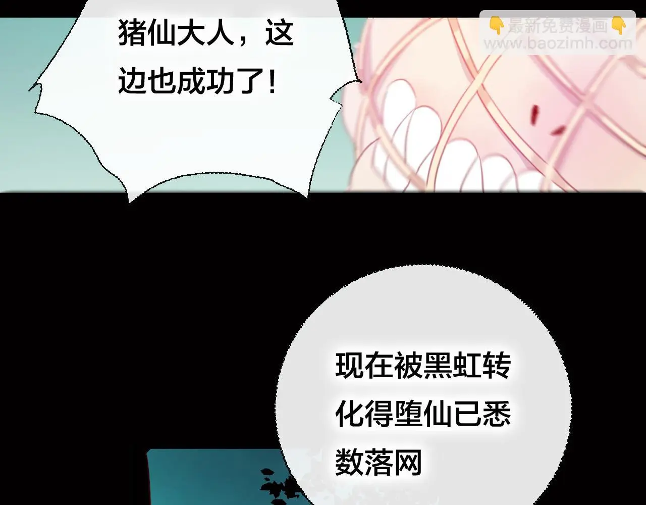 狐冥之乡向秀是谁漫画,第36话 立场转变？2图