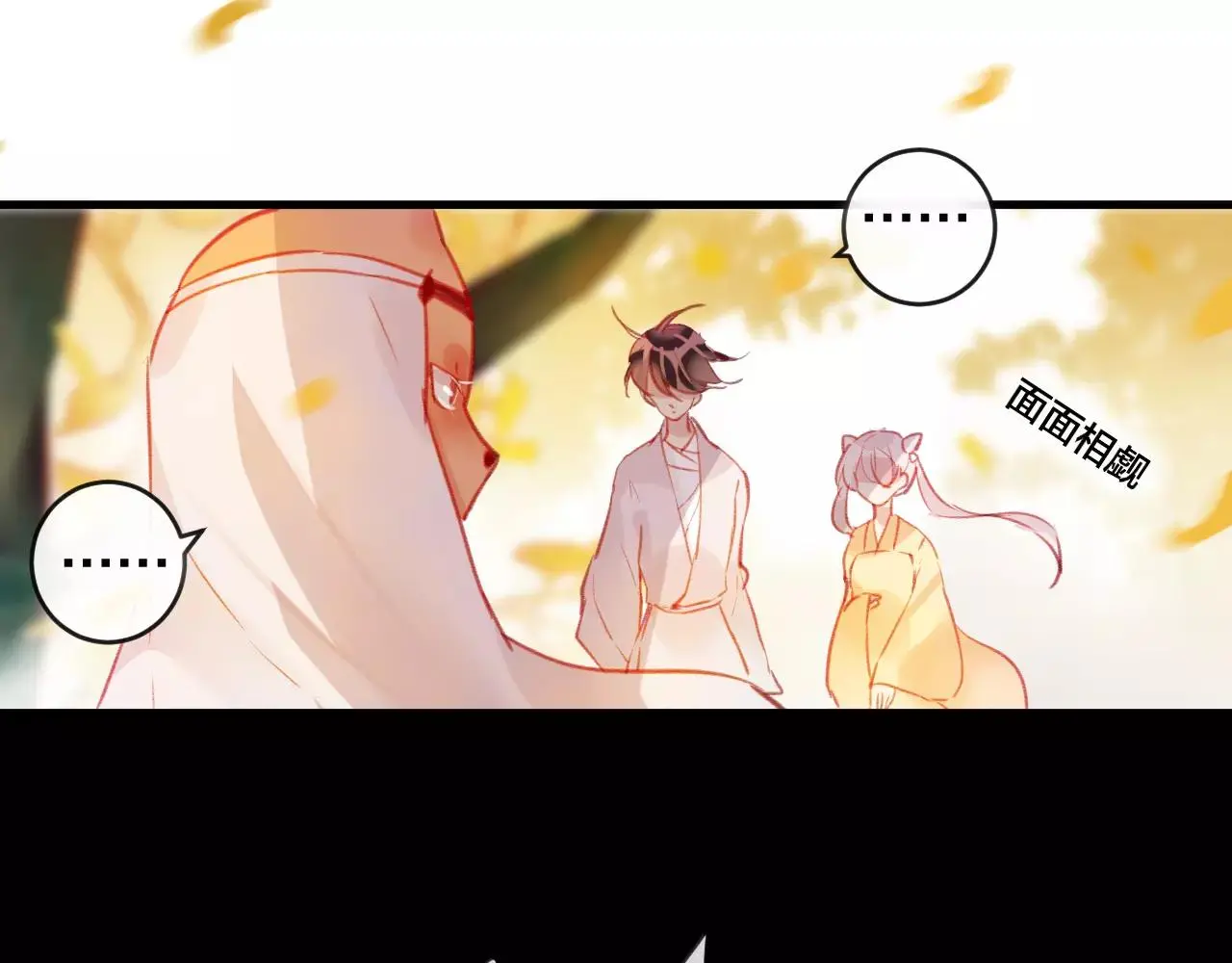 狐冥之乡向秀是谁漫画,第25话 最好的报答2图