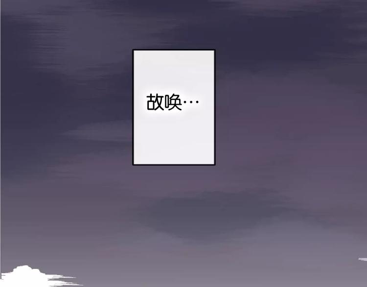 狐冥之乡向秀是谁漫画,第1话  斗苍1图