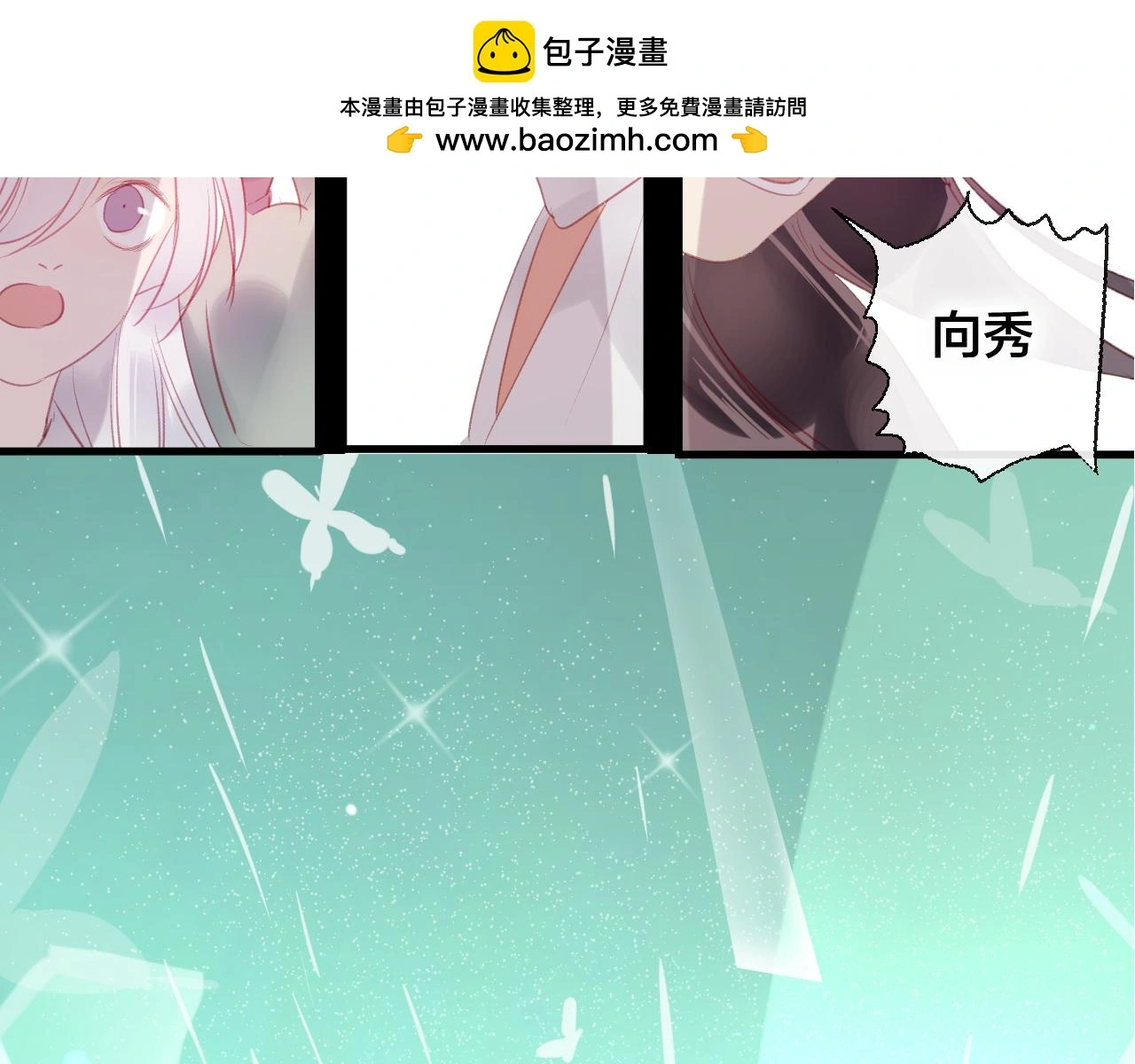 狐妖小红娘竹业篇漫画,第39话 与全世界为敌2图