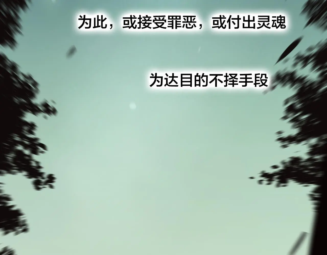狐冥之乡向秀是谁漫画,第38话 压抑的力量1图