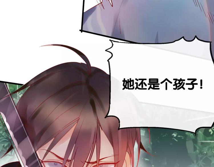 狐冥之乡向秀是谁漫画,第4话 察觉问题2图