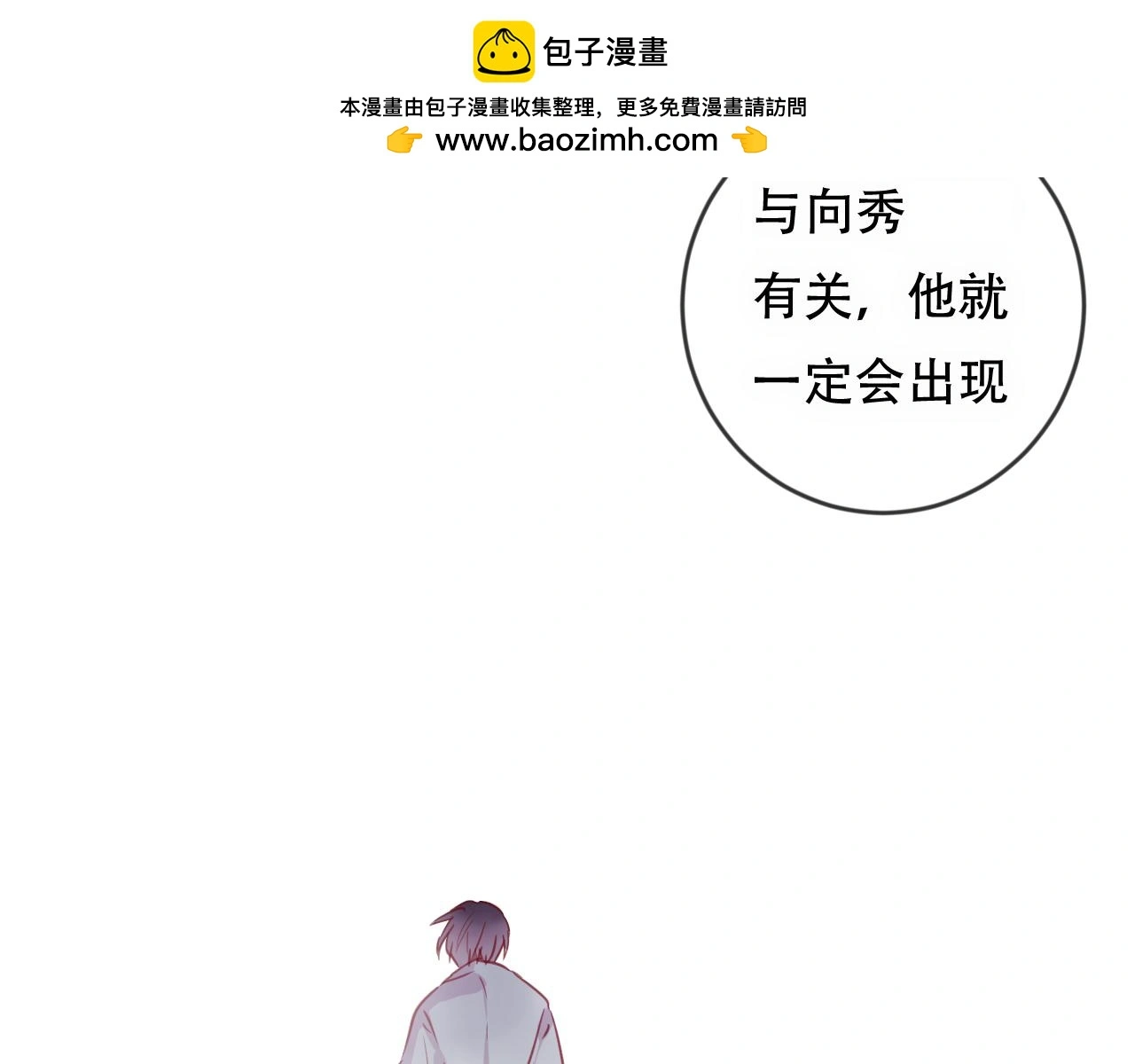 狐冥之乡漫画,完结篇 生生世世2图