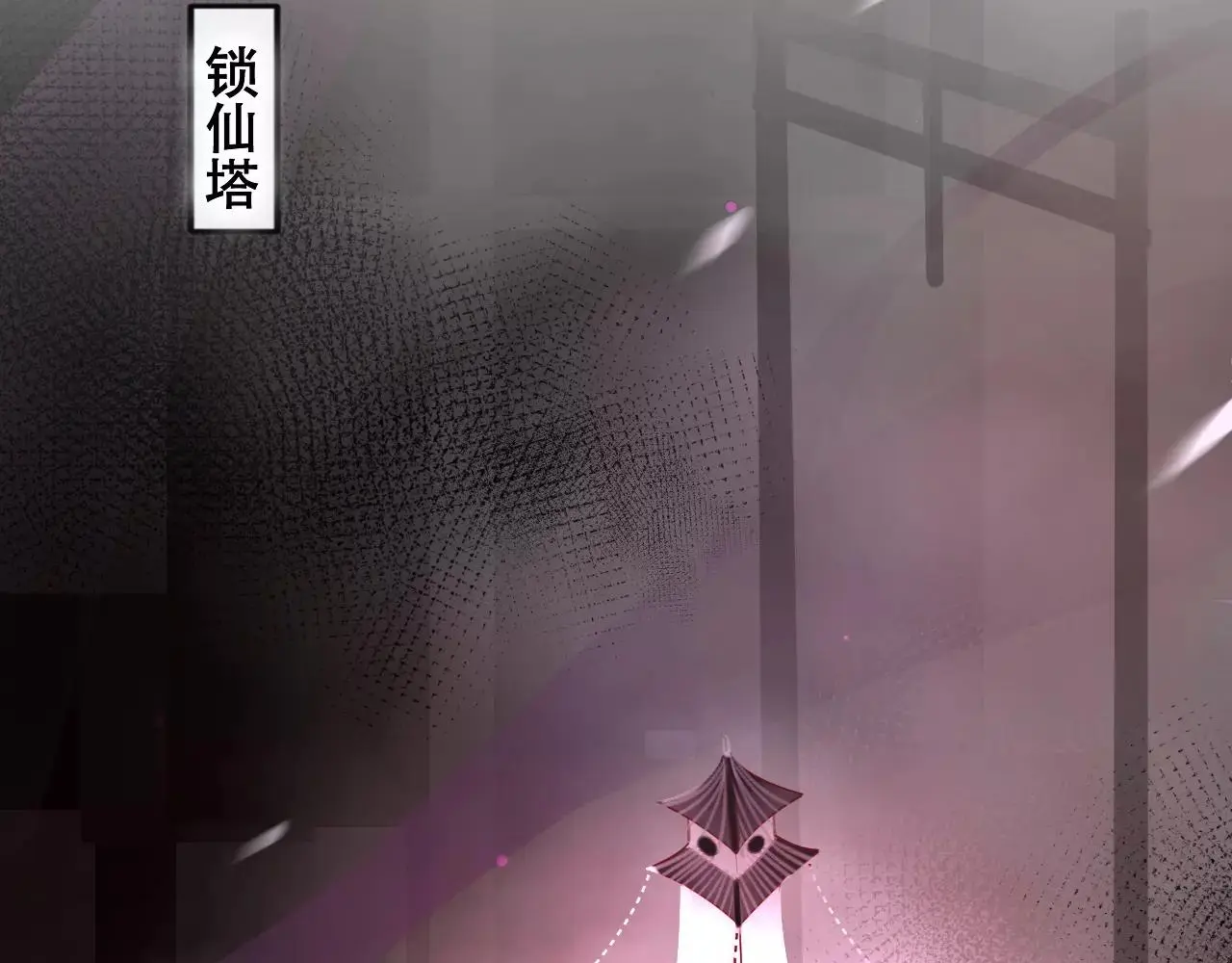 狐冥之乡向秀是谁漫画,第24话 牢笼2图
