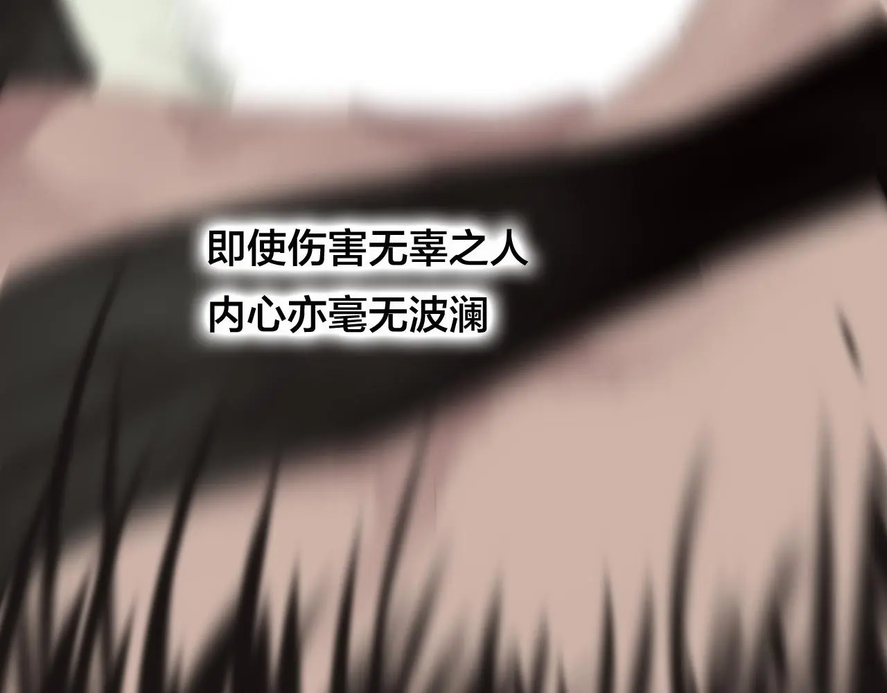 狐冥之乡向秀是谁漫画,第38话 压抑的力量1图