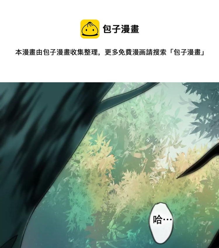 狐冥之乡漫画,第17话 神秘剑客1图