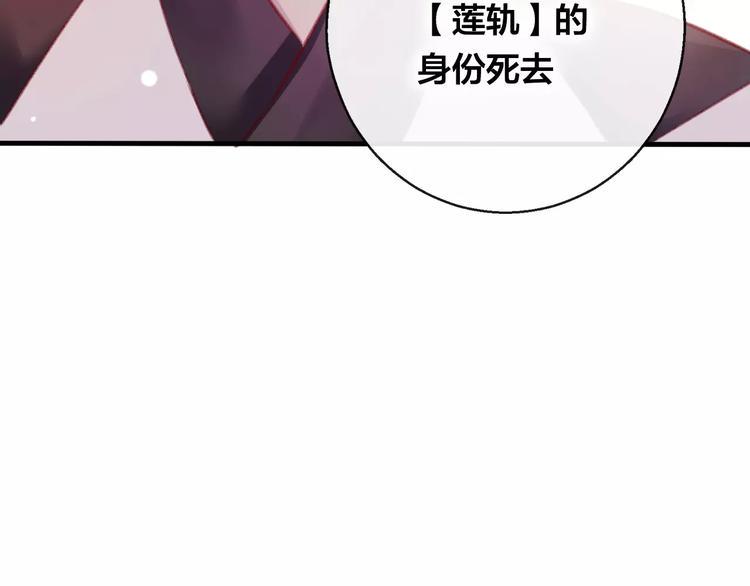 狐妖小红娘漫画漫画,第10话 绝望2图