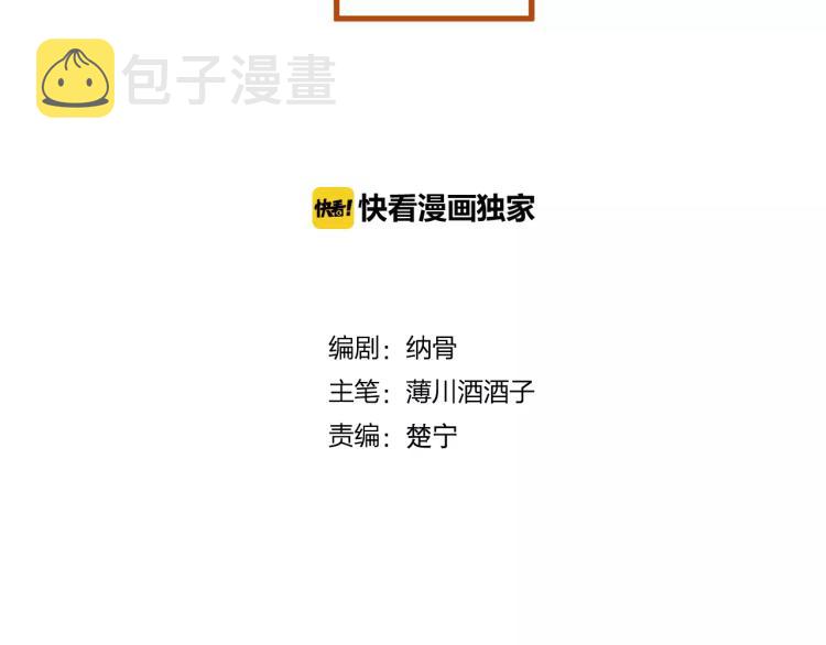 狐冥之乡向秀是谁漫画,第13话 留在身边2图