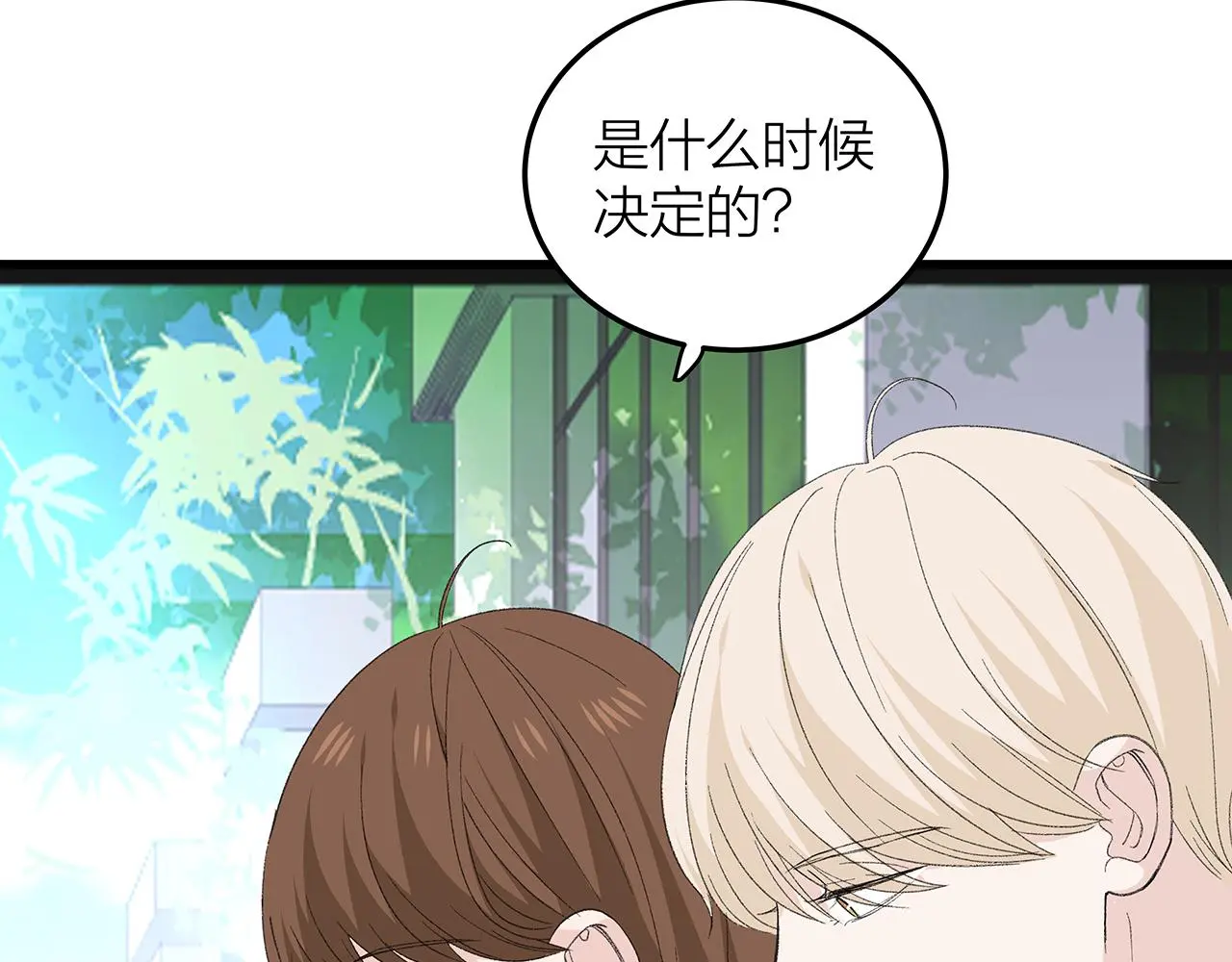 我们三分熟61漫画,番外 贺医生的独白32图