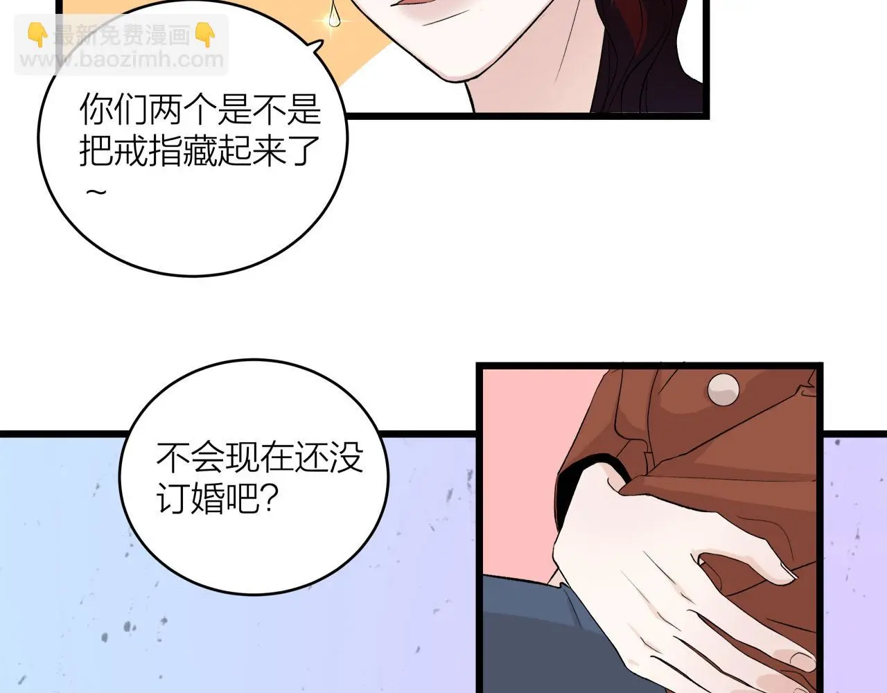 我们三分熟61漫画,第65话（下） 爱情漩涡1图