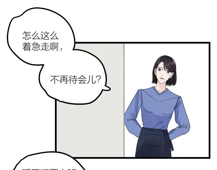 我们三分熟免费全网搜漫画,第26话  抢劫2图