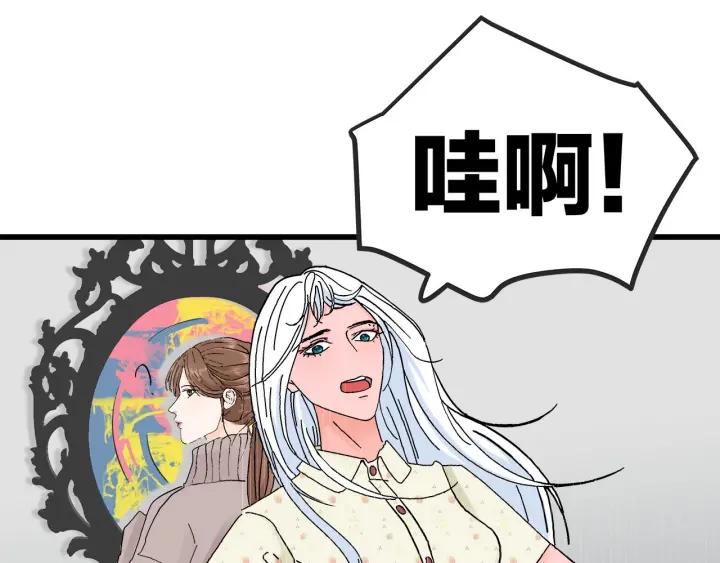 我们三分熟61漫画,番外  联动加更1图