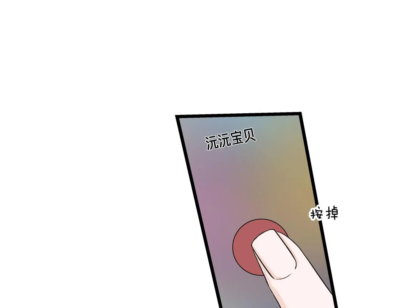 我们三分熟免费全网搜漫画,第68话 各自的心事2图