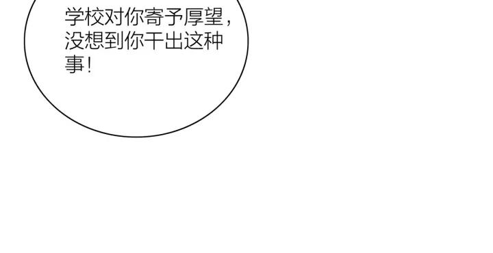 我们三分熟免费全网搜漫画,第8话  等你1图