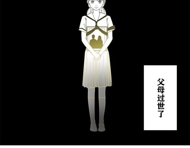我们三分熟61漫画,第33话  花儿2图