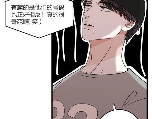 我们三分熟免费全网搜漫画,第51话  幼稚会传染1图