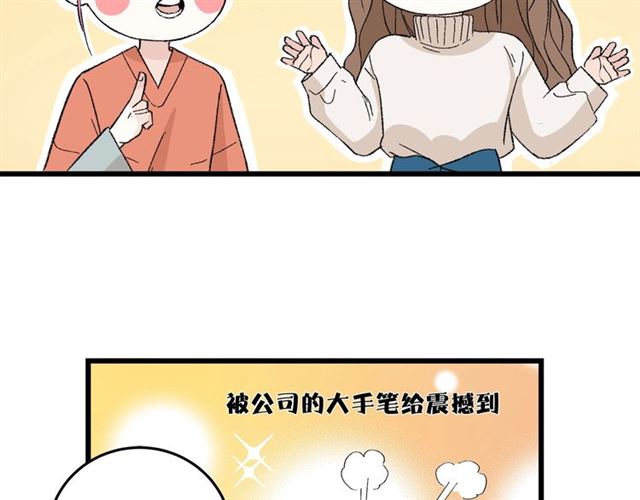 我们三分熟免费全网搜漫画,第50话  马拉松我来了1图