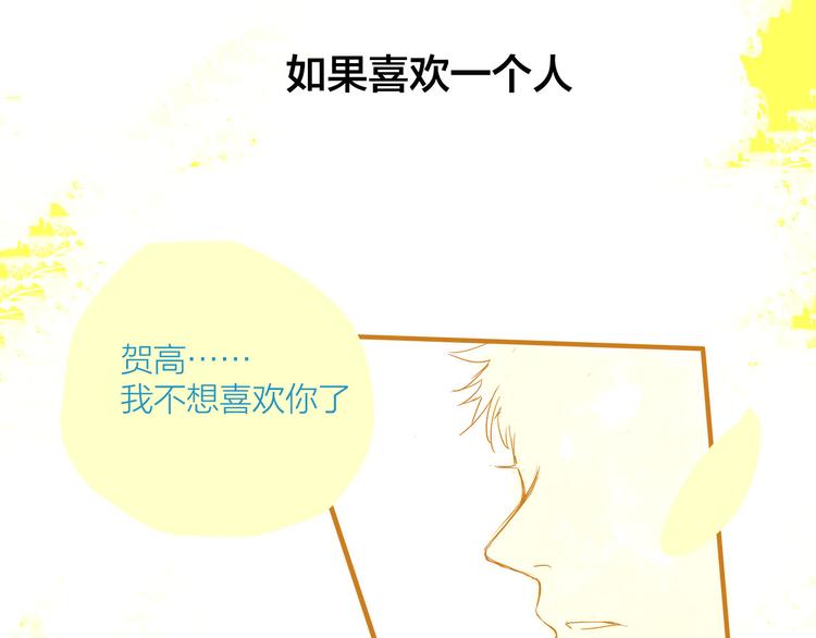 我们三分熟免费全网搜漫画,第7话  线下见面1图