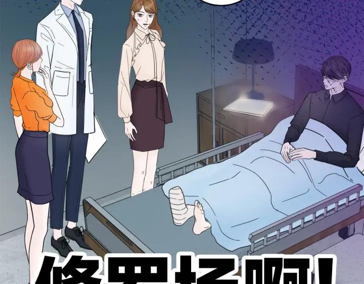 我们三分熟免费全网搜漫画,第29话  病房修罗场1图