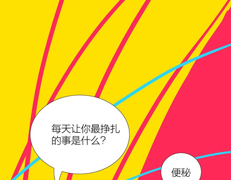 我们三分熟免费全网搜漫画,第5话  真心话大冒险2图