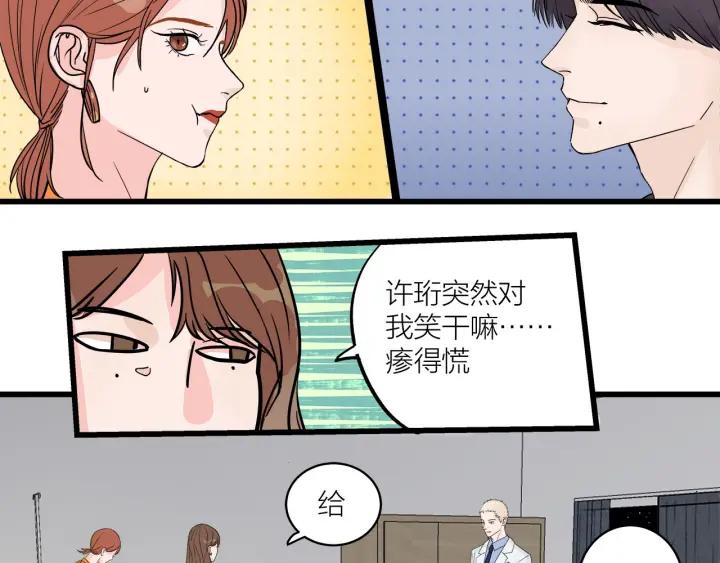 我们三分熟免费全网搜漫画,第30话  哎呀尴尬呀1图