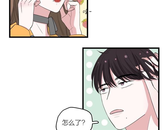 我们三分熟免费全网搜漫画,第43话  这是历史性的一步啊1图