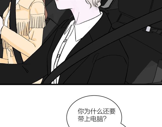 我们三分熟免费全网搜漫画,第35话  恋爱？不可能的！2图