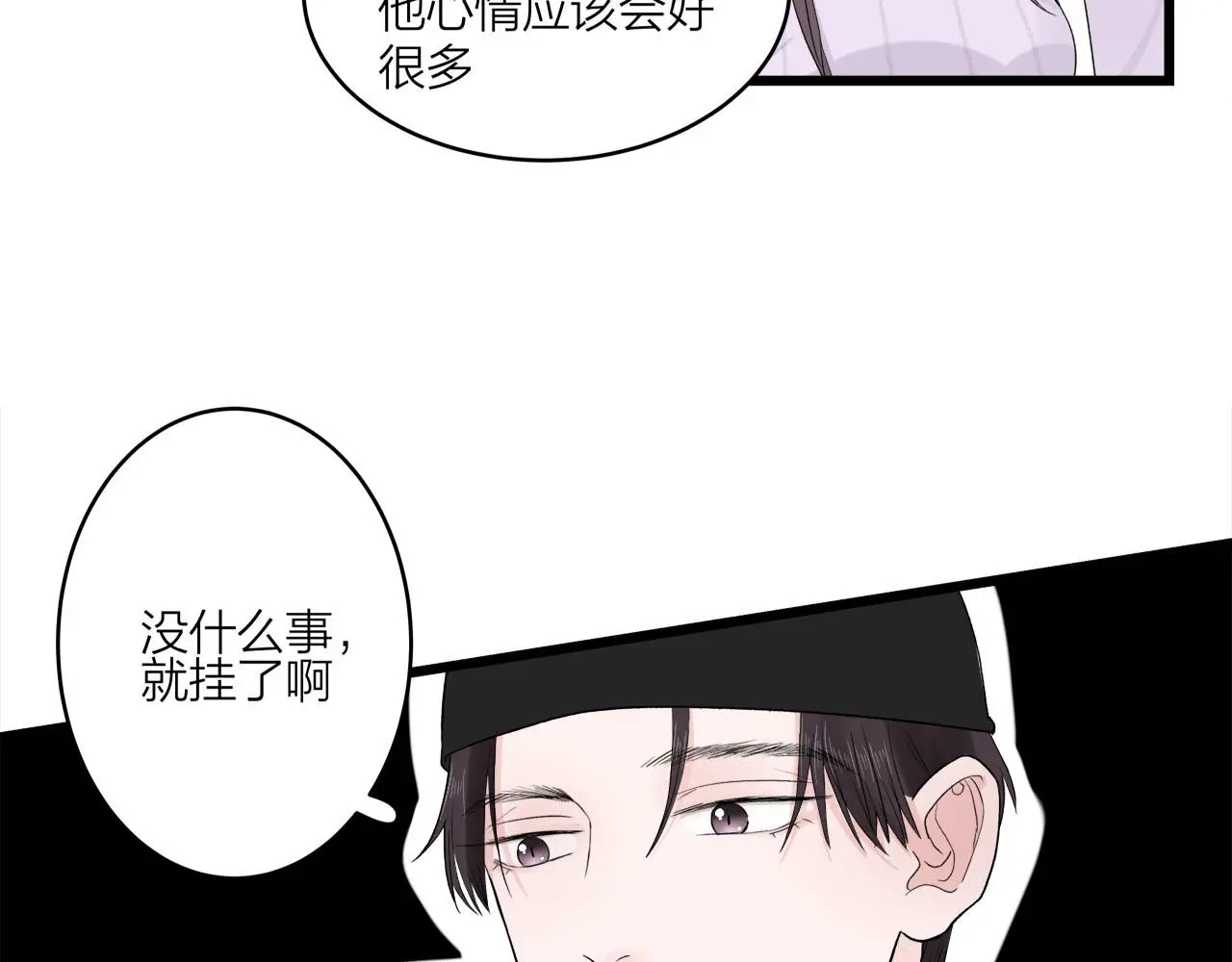 我们三分熟免费全网搜漫画,第65话（上） 宴会1图