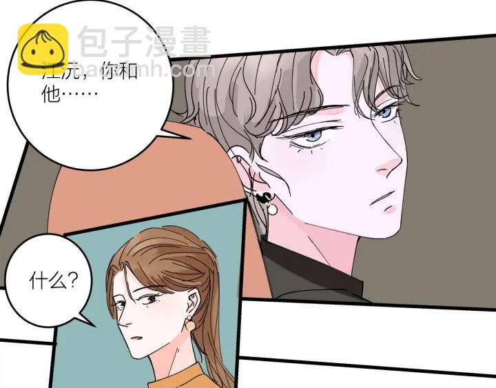 我们三分熟免费全网搜漫画,第15话（上） 突然出现的家长2图