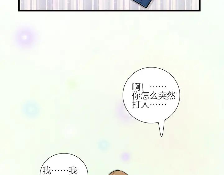 我们三分熟免费全网搜漫画,第15话（下）针锋相对2图