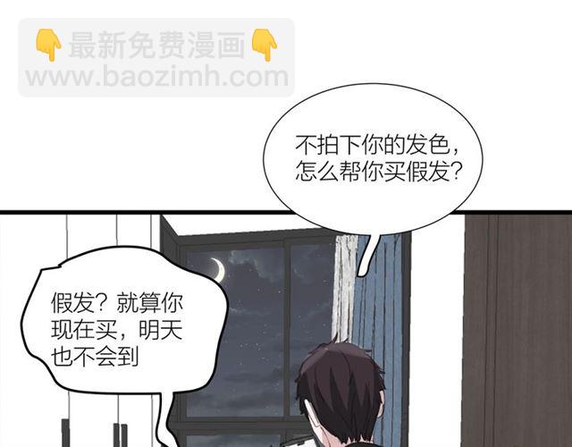我们三分熟免费全网搜漫画,第44话  我太难了1图