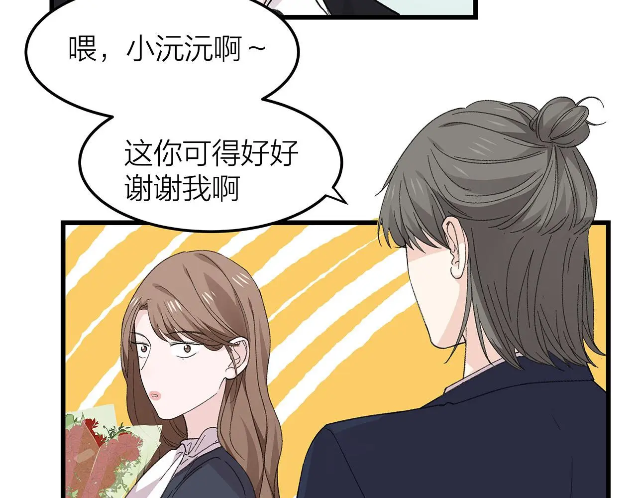 我们三分熟61漫画,第78话 完结篇下1图