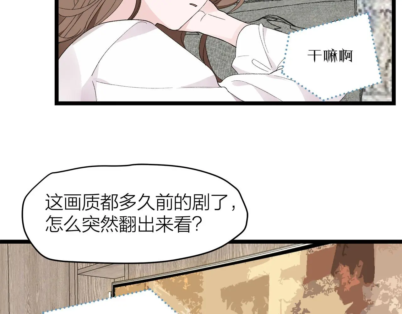 我们三分熟61漫画,第77话 完结上篇之求婚2图
