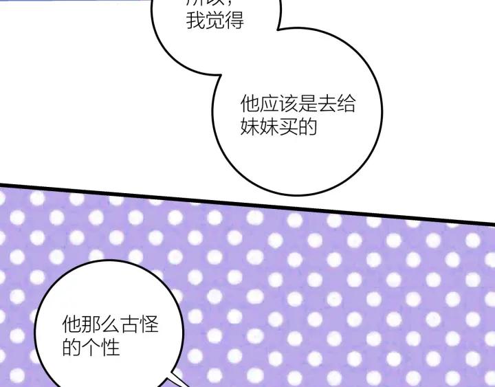 我们三分熟61漫画,第22话  履行契约吧男女2图