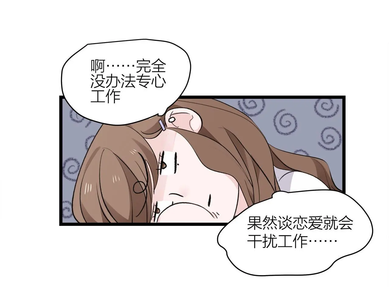 我们三分熟免费全网搜漫画,第70话  闹别扭的cto1图