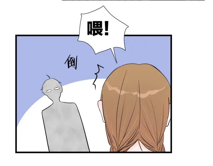 我们三分熟免费全网搜漫画,第15话（下）针锋相对2图