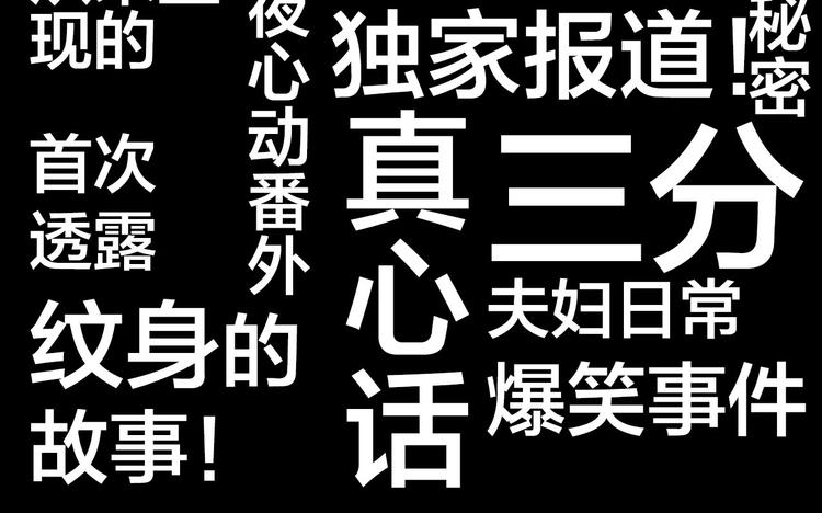 我们三分熟免费全网搜漫画,中秋番外  你必须知道的xxx2图