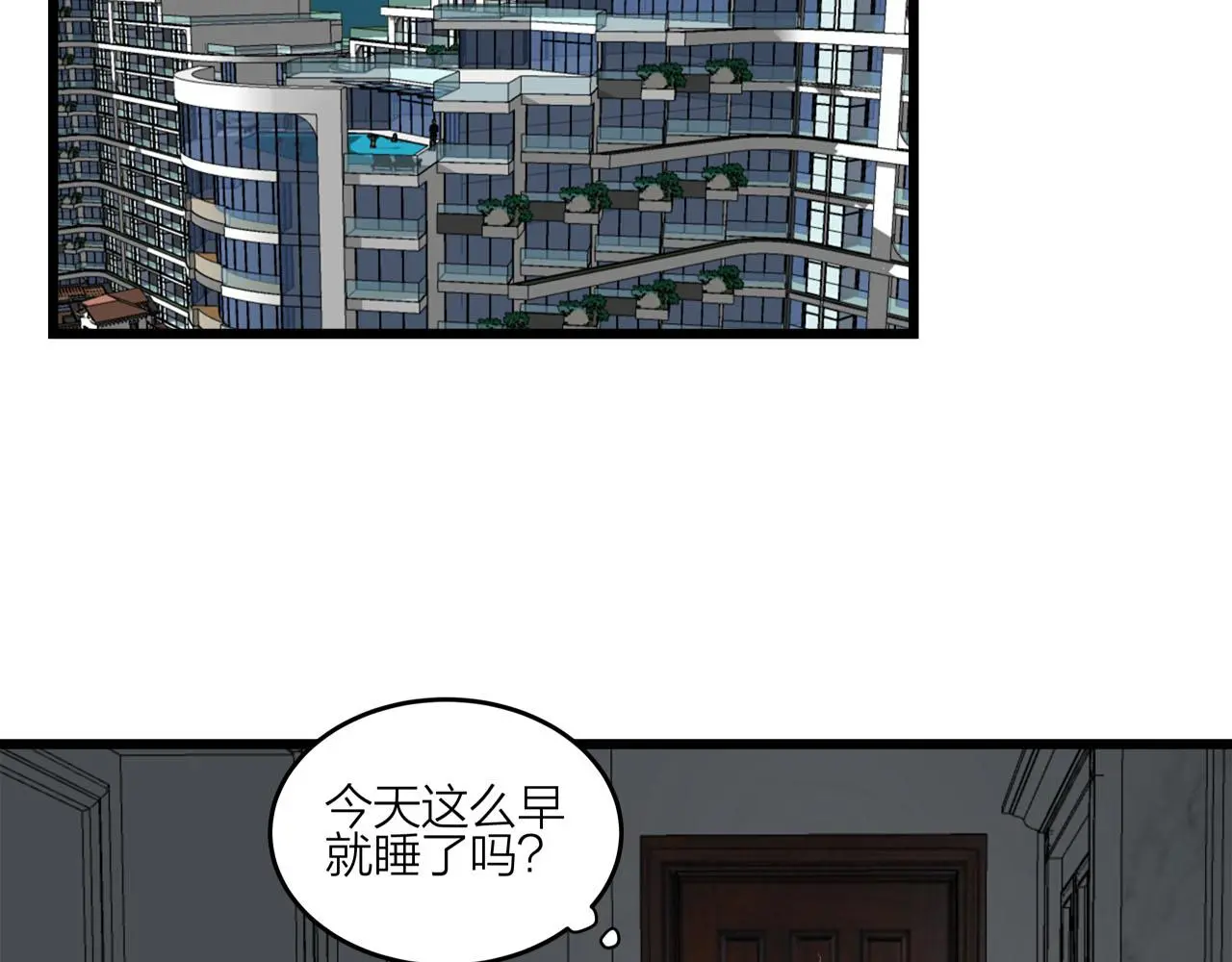 我们三分熟免费全网搜漫画,第70话  闹别扭的cto1图