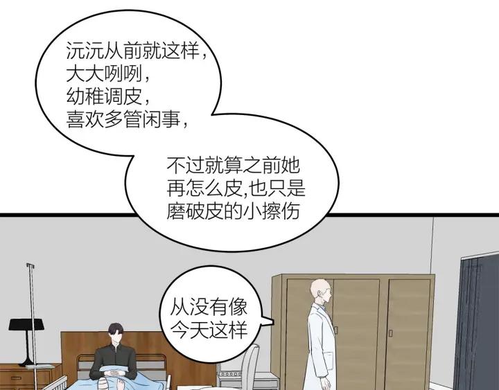 我们三分熟免费全网搜漫画,第29话  病房修罗场1图