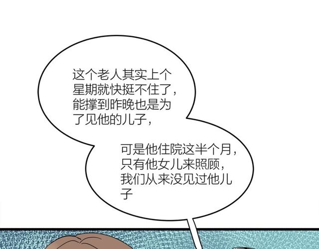 我们三分熟61漫画,第40话  差点又暴露1图