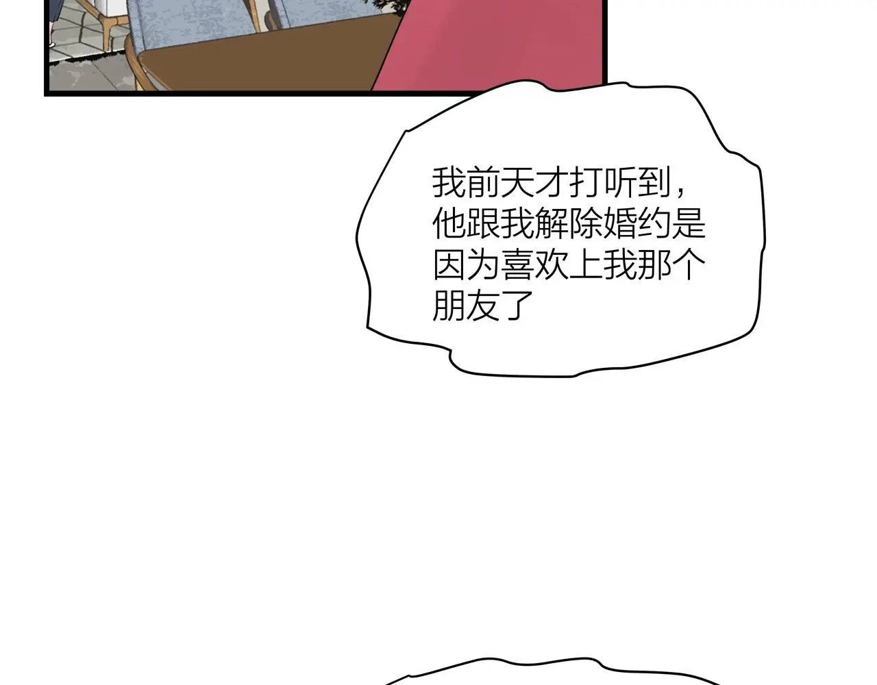 我们三分熟免费全网搜漫画,第69话 僵持的局面1图