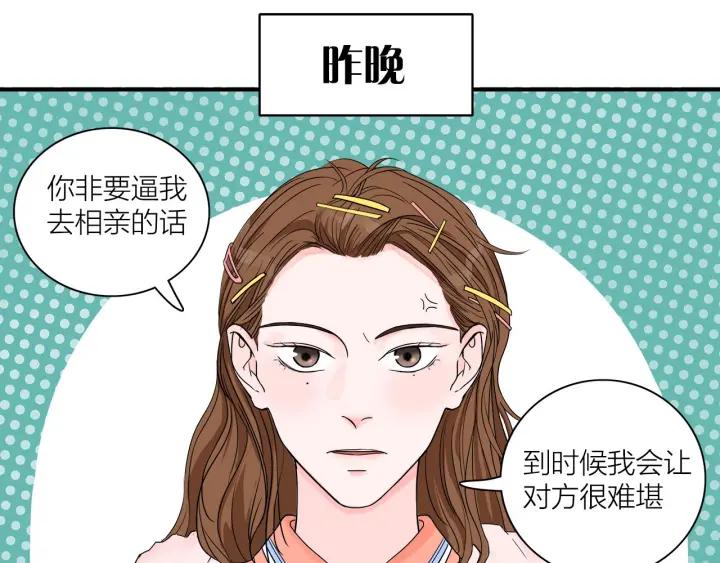 我们三分熟61漫画,第12话  剩女的代价1图