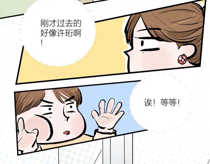 我们三分熟免费全网搜漫画,第13话  今天开始成为情侣1图