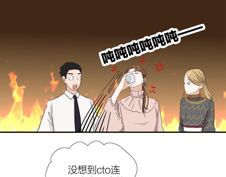 我们三分熟免费全网搜漫画,第5话  真心话大冒险2图