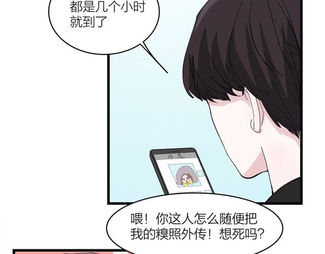 我们三分熟免费全网搜漫画,第44话  我太难了1图