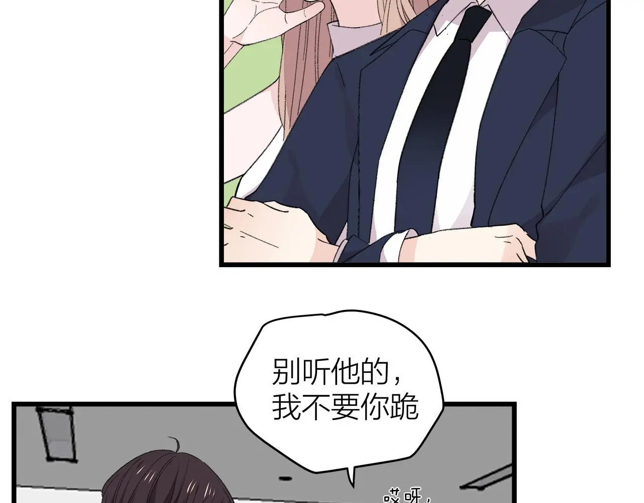 我们三分熟61漫画,第78话 完结篇下1图