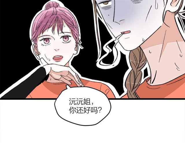 我们三分熟61漫画,第51话  幼稚会传染1图