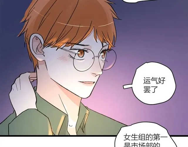 我们三分熟免费全网搜漫画,第56话  多边形的BBQ2图