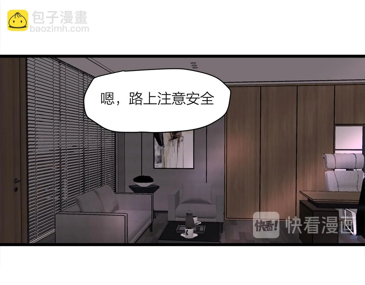 我们三分熟免费全网搜漫画,第70话  闹别扭的cto2图