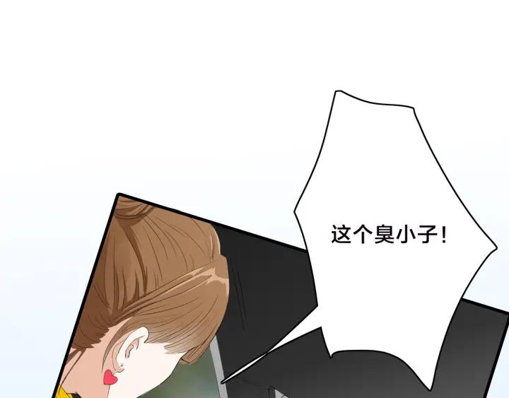 我们三分熟免费全网搜漫画,第8话  等你1图